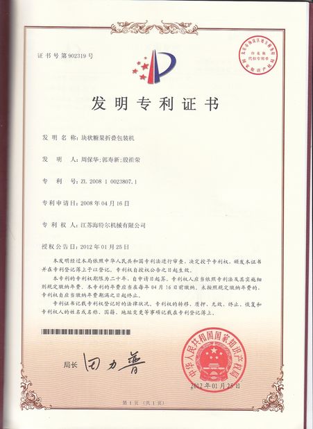 China Jiangsu RichYin Machinery Co., Ltd certificaciones