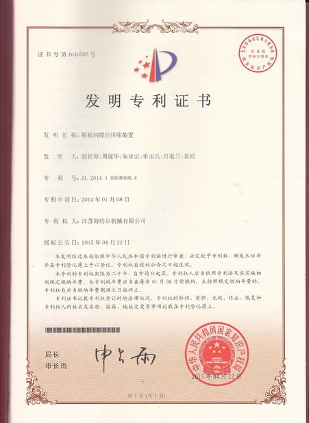 China Jiangsu RichYin Machinery Co., Ltd certificaciones